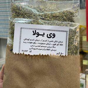 دمنوش وی یولا