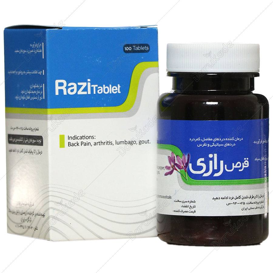 قرص رازی – نیاک