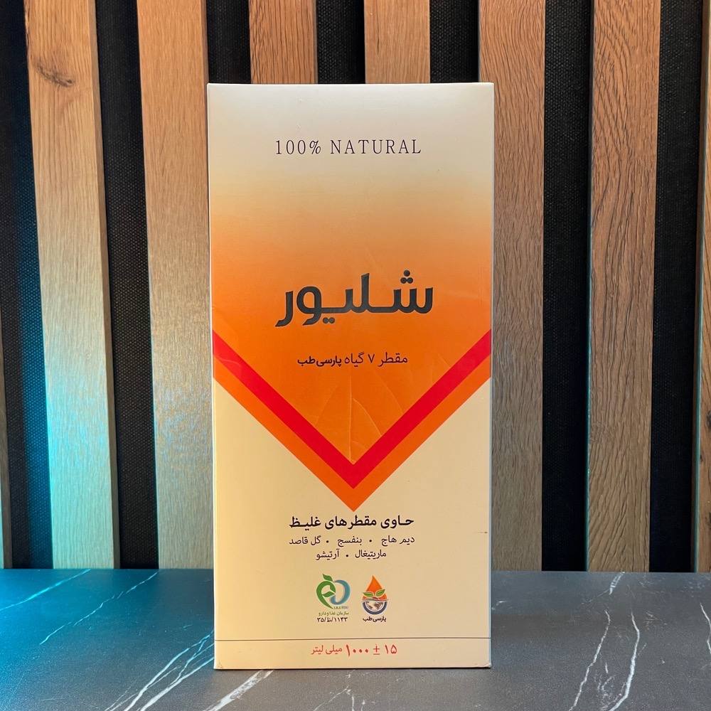 شلیور – 7 گیاه پارسی طب