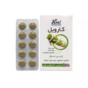 قرص کارویل حکیم مومن تبریزی
